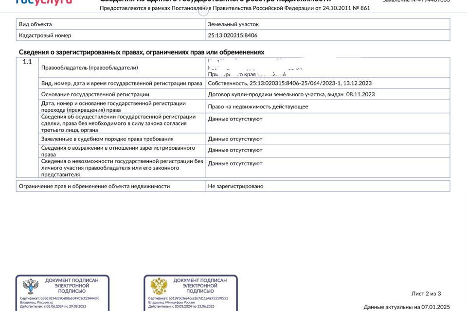 дом р-н Партизанский с. Владимиро-Александровское фото 8