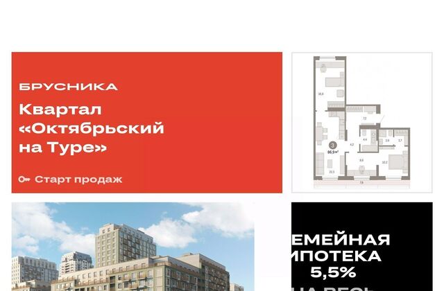 р-н Калининский ЖК «Октябрьский на Туре» фото