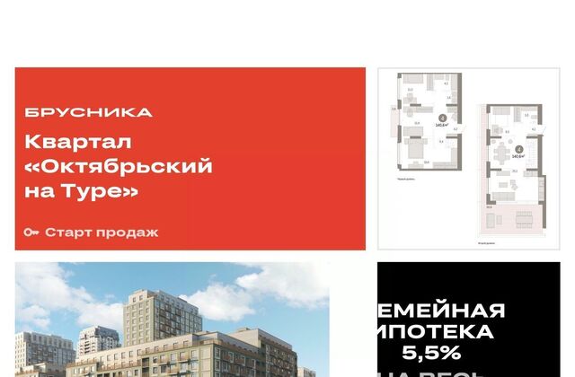 ЖК «Октябрьский на Туре» фото