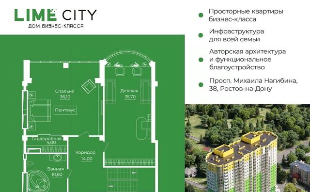 р-н Ворошиловский пр-кт Михаила Нагибина 38 фото