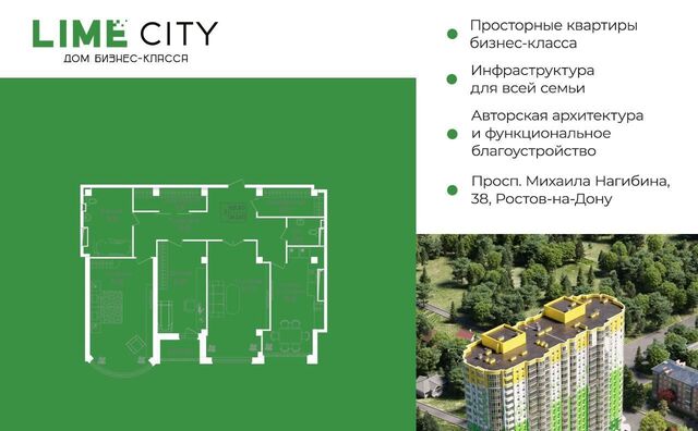 р-н Ворошиловский пр-кт Михаила Нагибина 38 фото