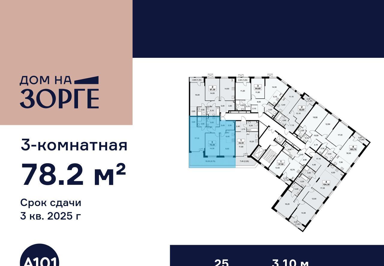 квартира г Москва ул Зорге 25с/2 поле, Октябрьское фото 2