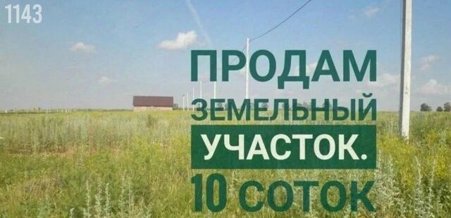 земля ул Путевая 12 фото