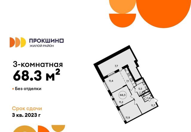 метро Прокшино ул Лобановский Лес 13 фото