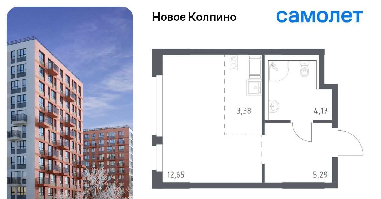 квартира г Колпино ЖК Новое Колпино 33 метро Рыбацкое фото 1