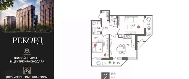 р-н Карасунский ул Новороссийская 102/8к 5 фото