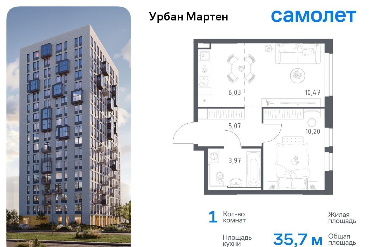 квартира г Уфа р-н Демский ул. Урала Ражетдинова/б-р Дмитрия Хворостовского, лит. 2 фото 1