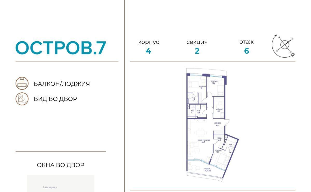 квартира г Москва метро Терехово ЖК «Остров» 10-й кв-л фото 1