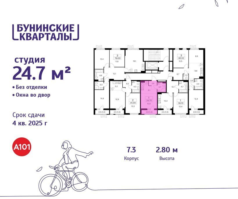 квартира г Москва п Сосенское ЖК Бунинские Кварталы 7/1 метро Коммунарка ТиНАО Потапово фото 2