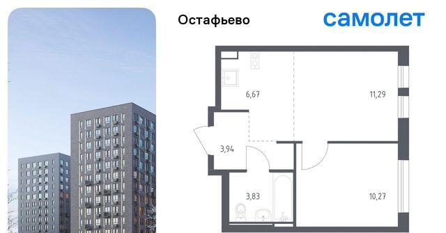 ЖК Остафьево метро Щербинка к 20 фото