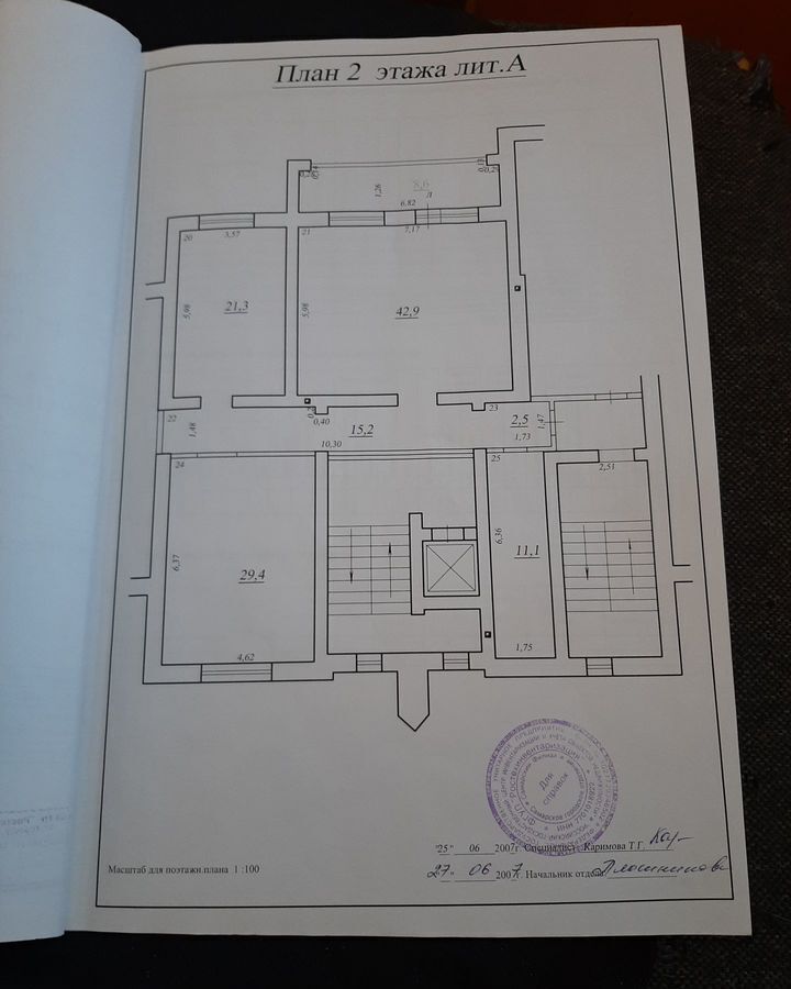 офис г Самара Алабинская ул. Братьев Коростелёвых, 83 фото 8