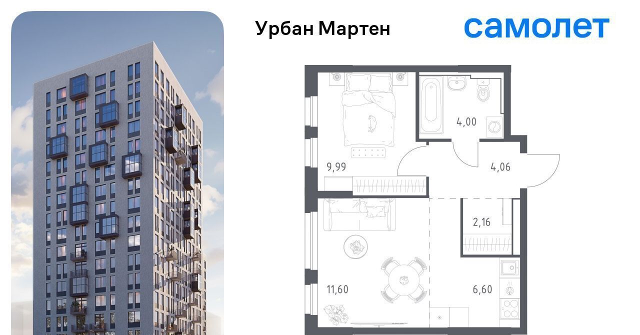 квартира г Уфа ст Дема р-н Демский ЖК «Урбан Мартен» жилрайон, Новая Дема жилой комплекс фото 1