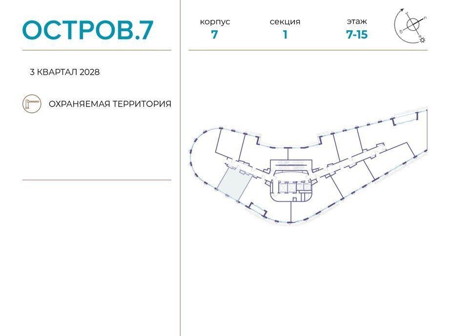 квартира г Щербинка квартал № 1 метро Терехово ЖК «Остров» 7й фото 2