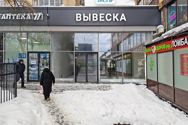 метро Савеловская дом 4 фото