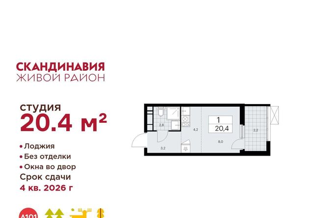 метро Бунинская аллея Скандинавия жилой комплекс, 18. 1.2 фото