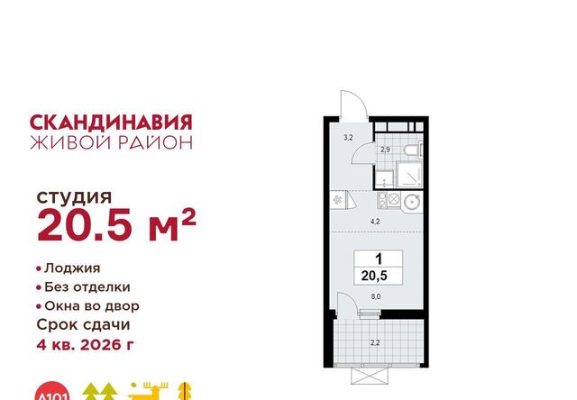 метро Бунинская аллея Скандинавия жилой комплекс, 18. 1.2 фото