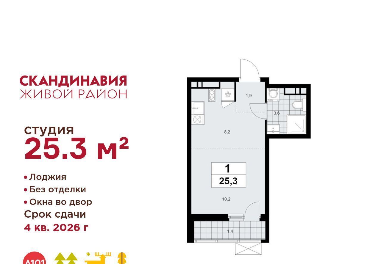 квартира г Москва метро Бунинская аллея Скандинавия жилой комплекс, 18. 2.5 фото 1