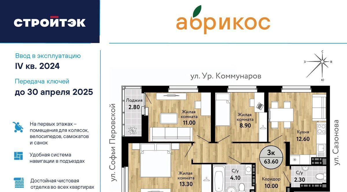 квартира г Екатеринбург Уральская ул Софьи Перовской 106а фото 1