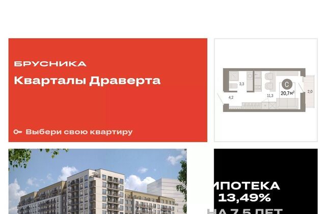 р-н Кировский Кварталы Драверта 2 фото
