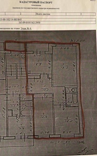 квартира г Тольятти р-н Автозаводский б-р Луначарского 21 10-й кв-л фото 24