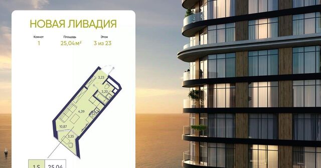 пгт Ливадия ЖК «Новая Ливадия» фото