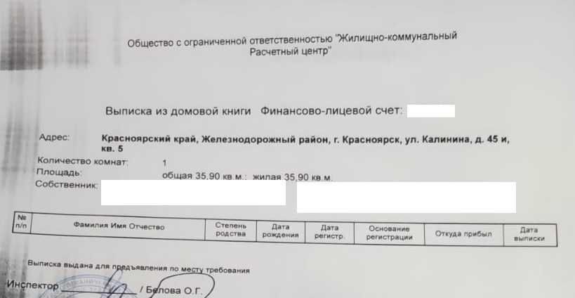 квартира г Красноярск р-н Железнодорожный ул Калинина 45и фото 5