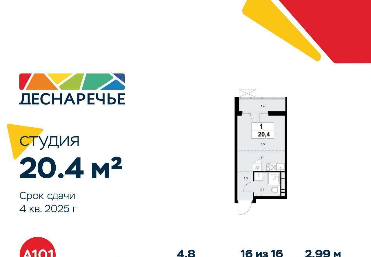 квартира г Москва п Десеновское д Десна ул Центральная метро Бунинская аллея фото 1