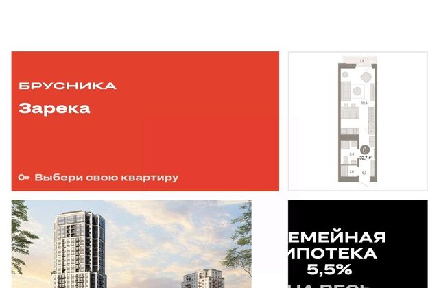 р-н Центральный ЖК «Зарека» фото