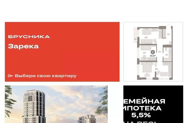 р-н Центральный ЖК «Зарека» фото