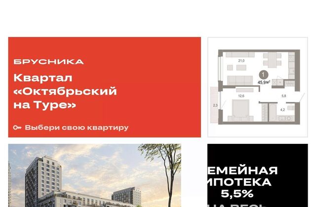 р-н Калининский ЖК «Октябрьский на Туре» фото