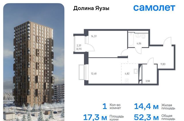 Перловка ЖК «Долина Яузы» 2 Медведково фото