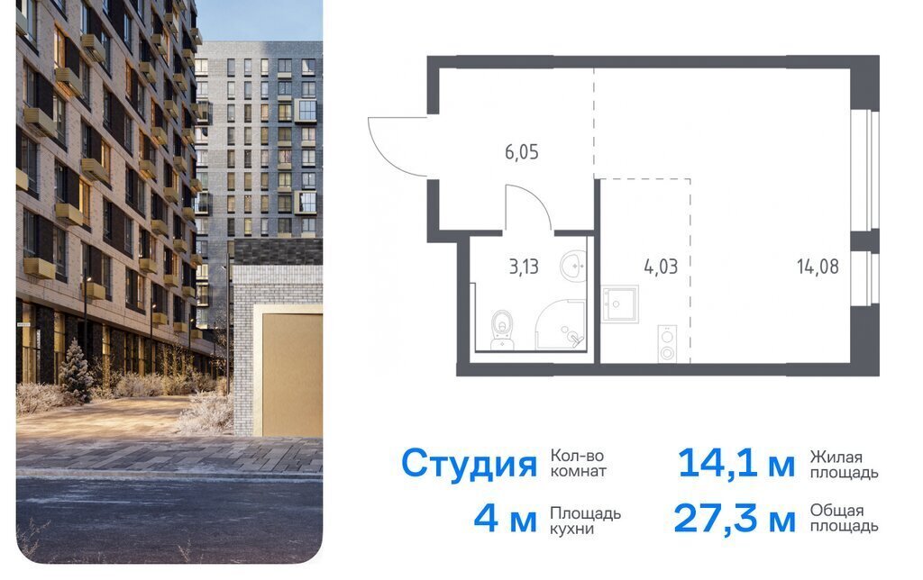 квартира г Москва п Краснопахорское квартал № 171 ТиНАО Филатов Луг, Филимонковский район, жилой комплекс Квартал Марьино, к 4 фото 1