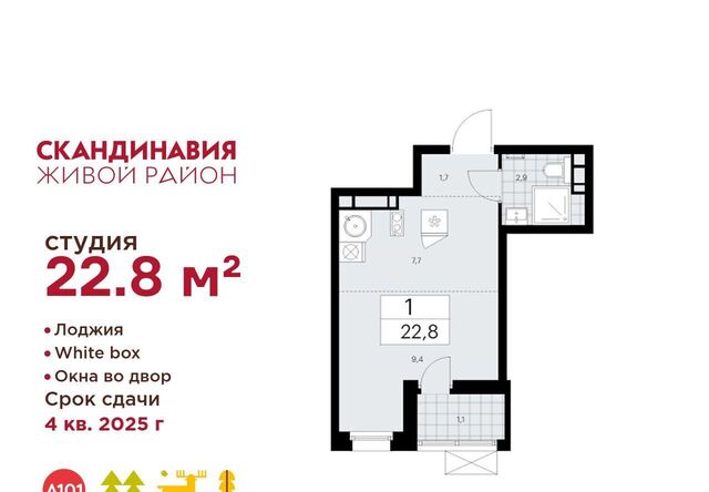 метро Бунинская аллея Скандинавия жилой комплекс, 25. 1 фото
