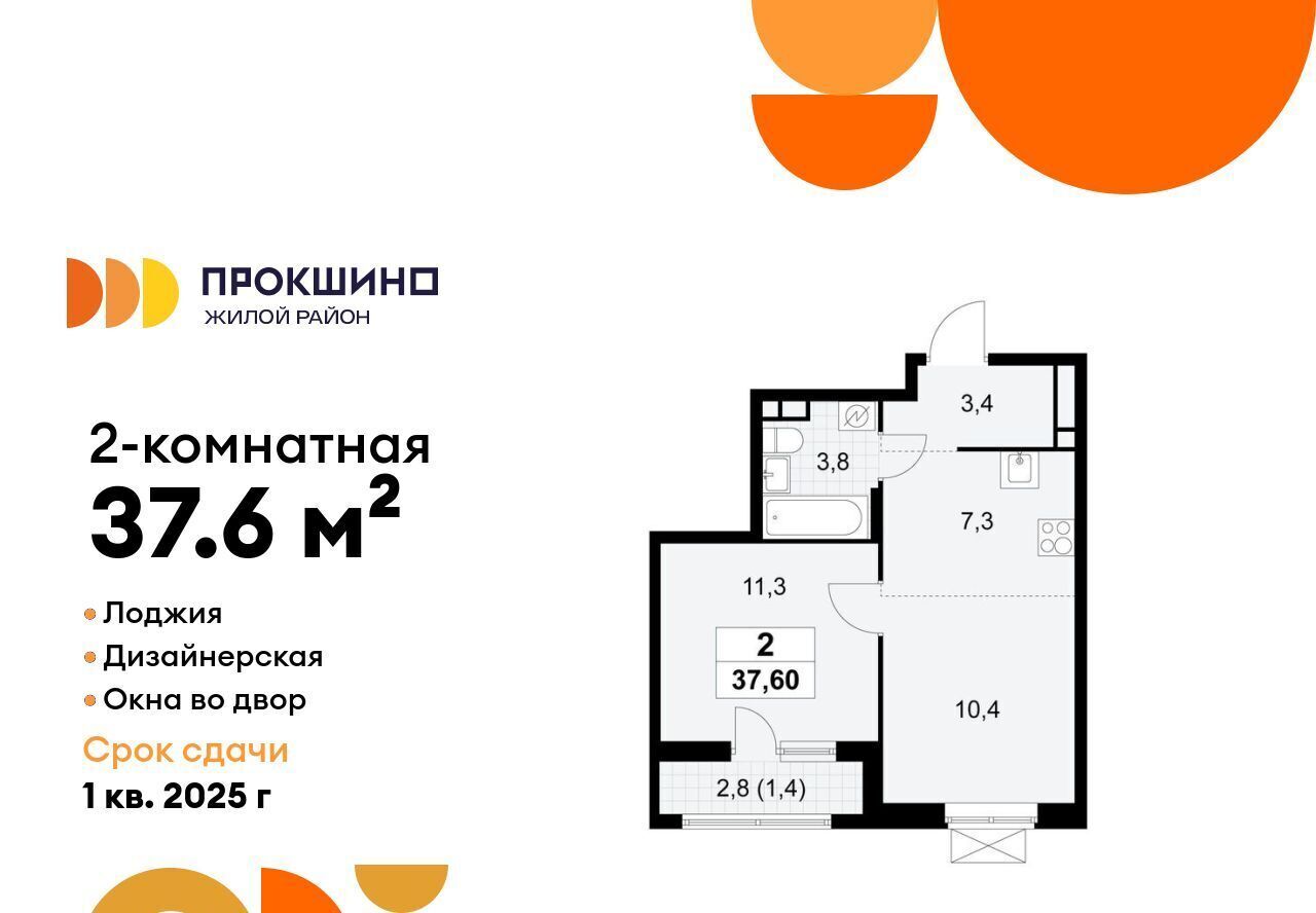квартира г Москва метро Ольховая пр-кт Прокшинский 5 фото 1