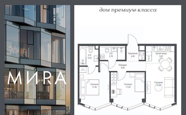 ЖК «Мира» фото