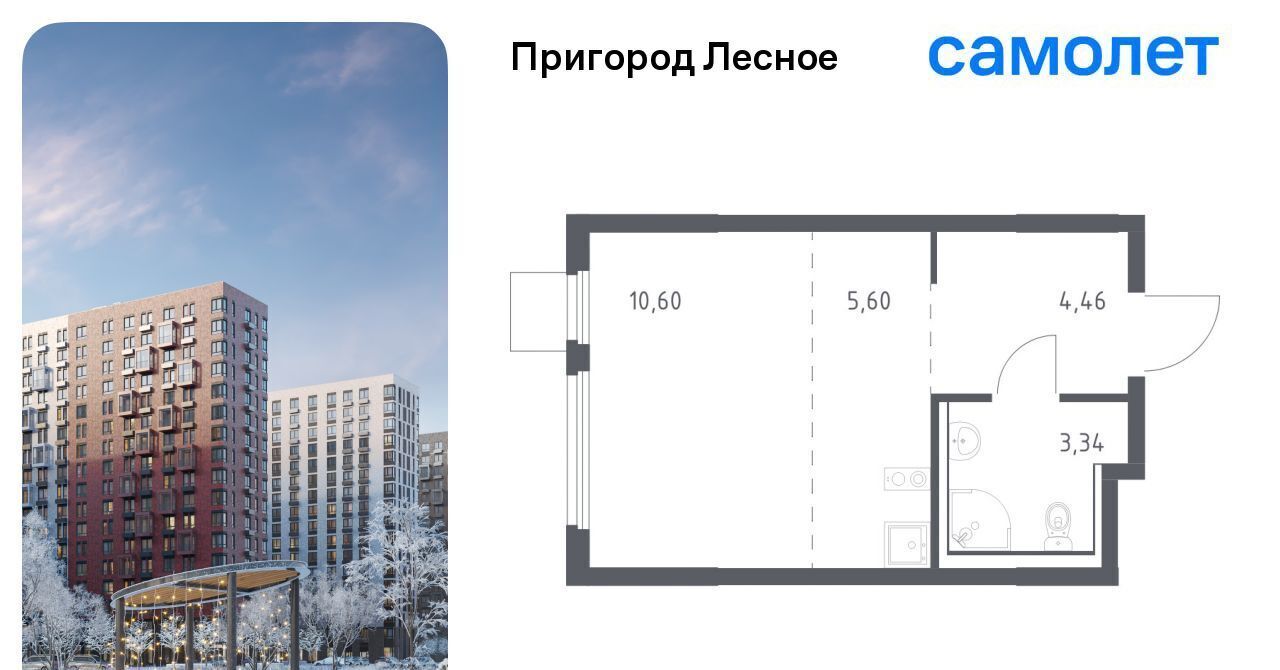 квартира г Видное просп. Василия Мамрова, 6, Зябликово фото 1