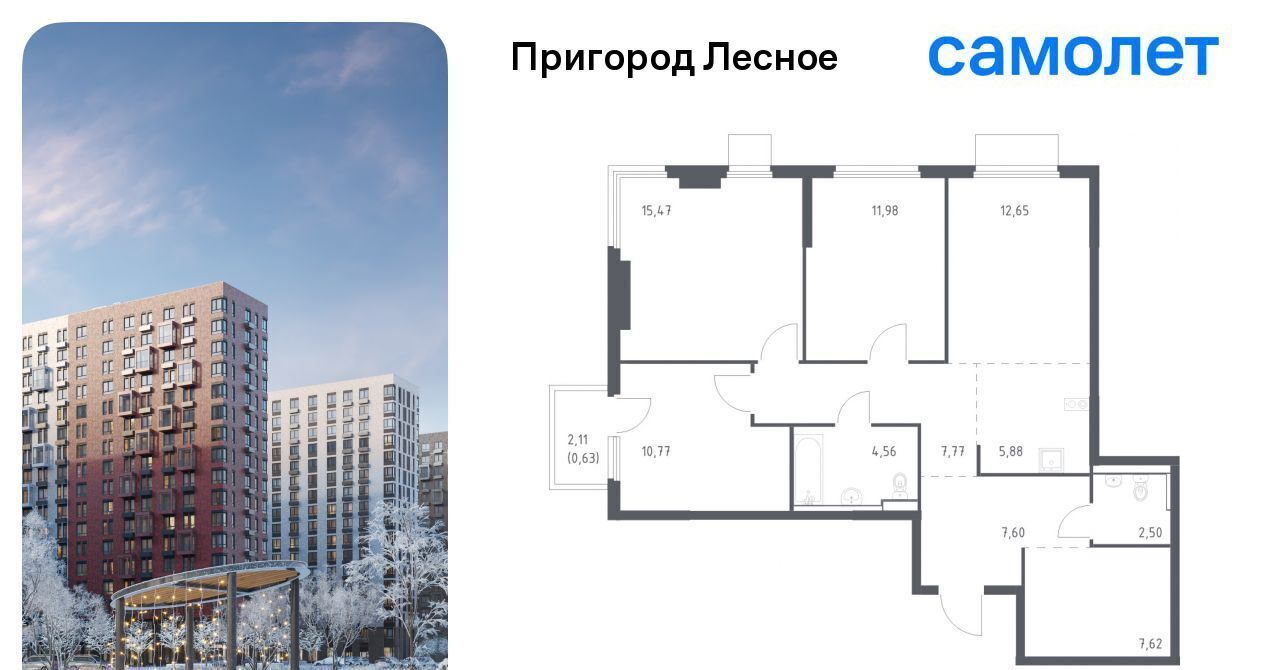 квартира г Видное просп. Василия Мамрова, 6, Зябликово фото 1