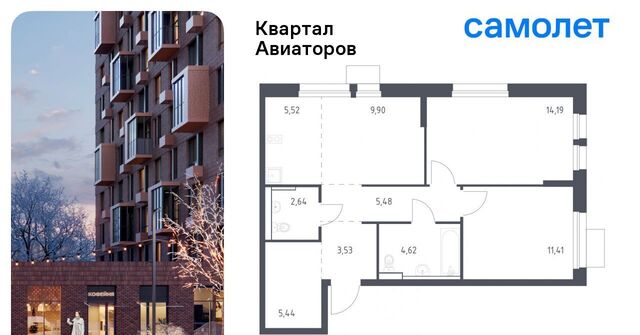 г Балашиха Салтыковская, Квартал Авиаторов жилой комплекс, к 8 фото