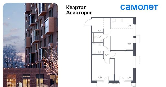 г Балашиха Салтыковская, Квартал Авиаторов жилой комплекс, к 8 фото