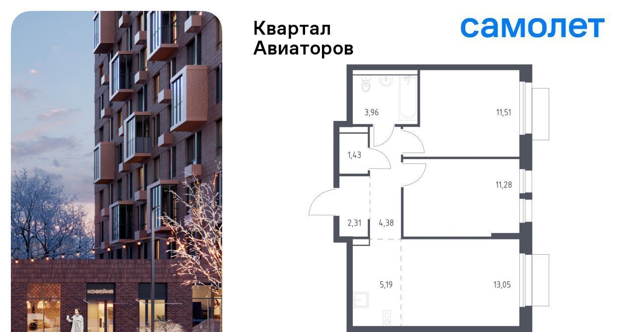 квартира г Балашиха Салтыковская, Квартал Авиаторов жилой комплекс, к 8 фото 1