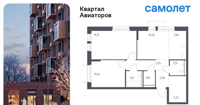 г Балашиха Салтыковская, Квартал Авиаторов жилой комплекс, к 8 фото