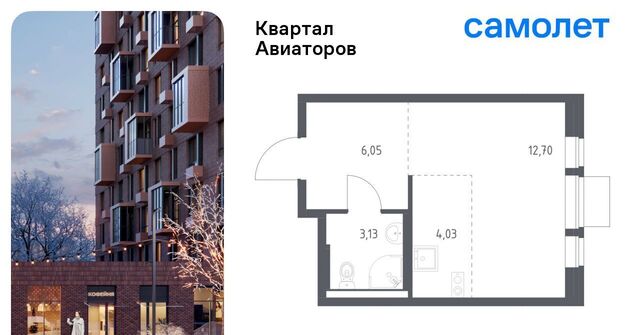 Салтыковская, Квартал Авиаторов жилой комплекс, к 2 фото