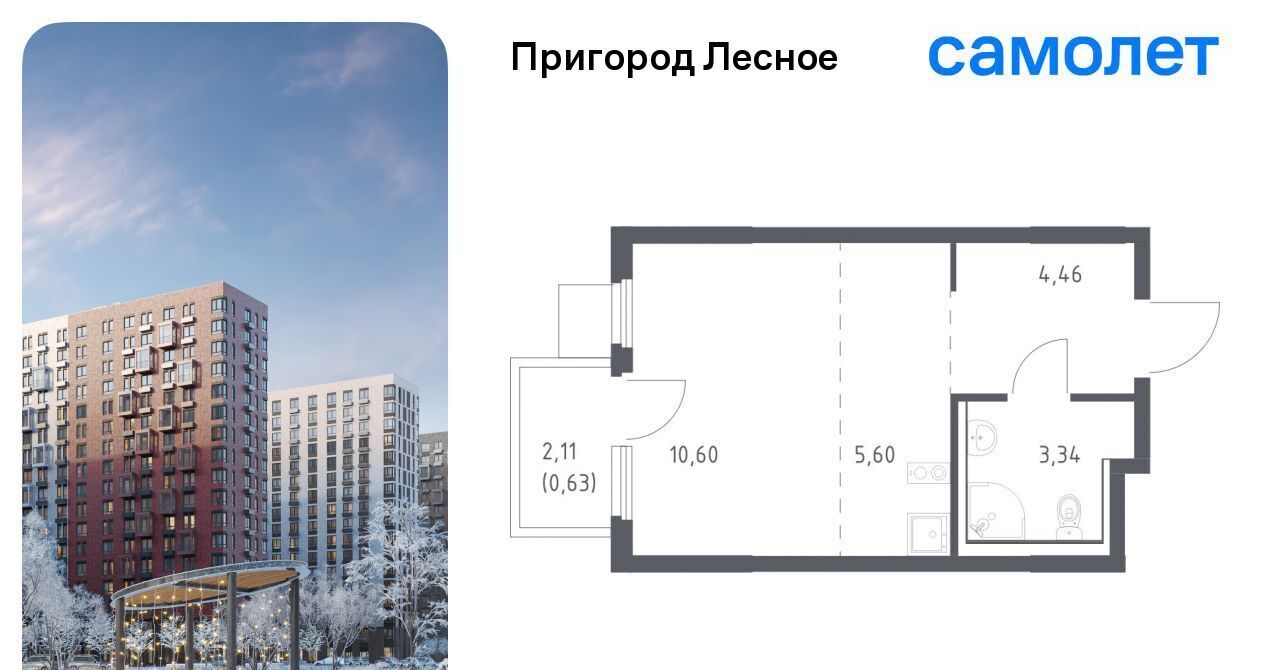 квартира г Видное просп. Василия Мамрова, 6, Зябликово фото 1