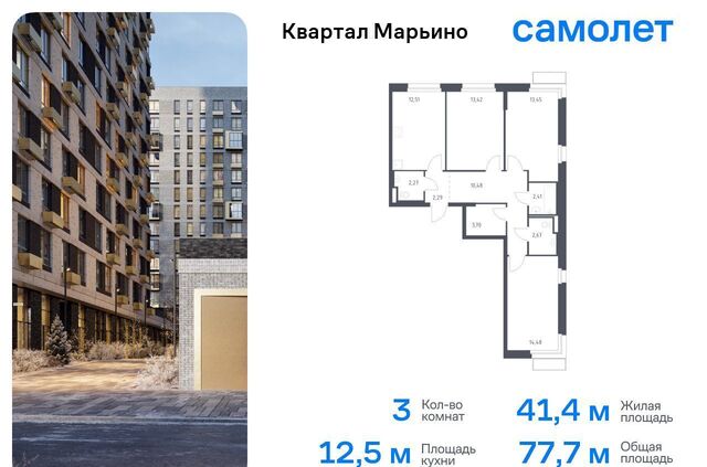 квартира р-н Филимонковское, Новомосковский административный округ, Филимонковский район, жилой комплекс Квартал Марьино, к 2 фото