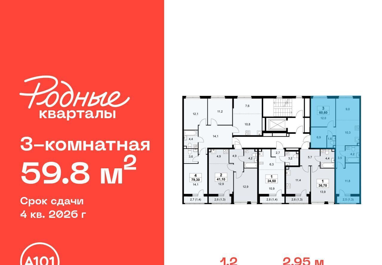 квартира г Щербинка ЖК «Родные кварталы» 1/2 Филатов Луг фото 2