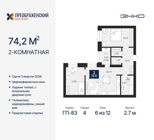 мкр Славянский 6/2 фото