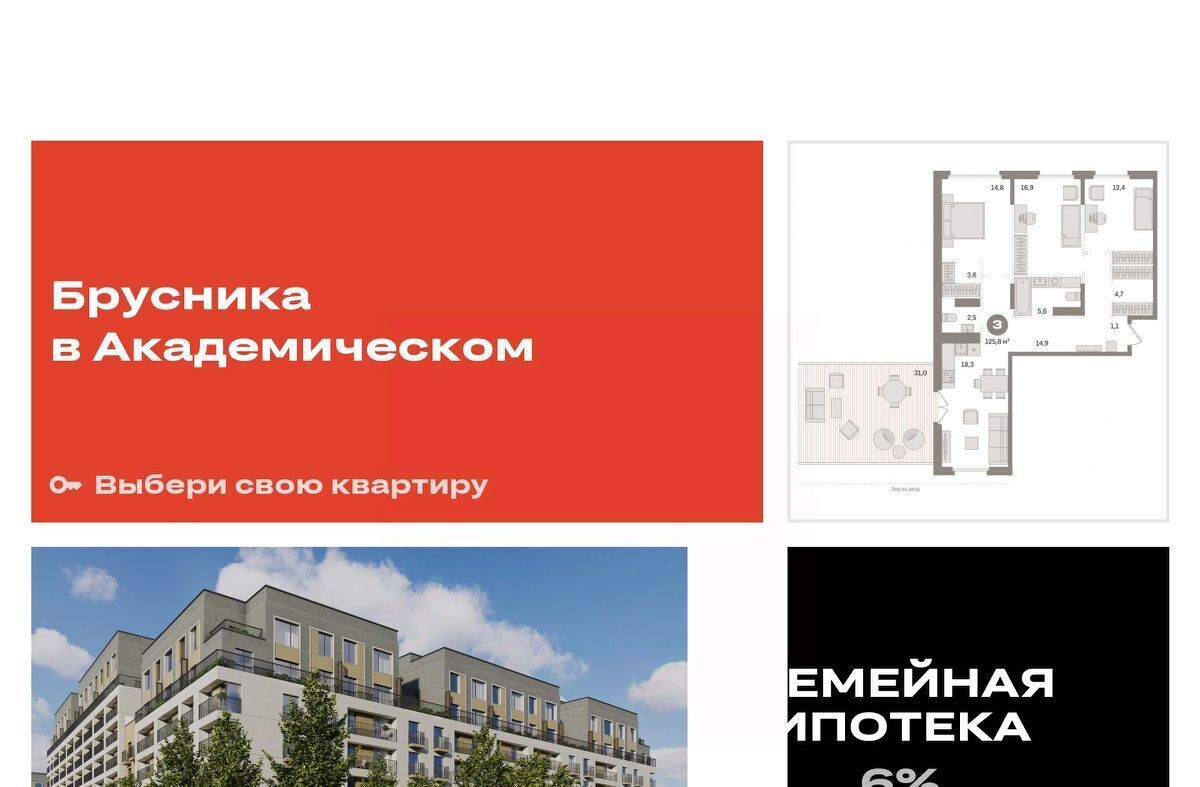 квартира г Екатеринбург Чкаловская ул Академика Ландау 7 фото 1