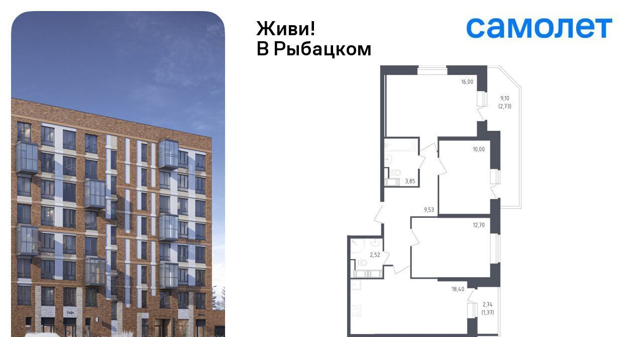 квартира г Санкт-Петербург метро Рыбацкое ЖК Живи в Рыбацком 5 фото 1