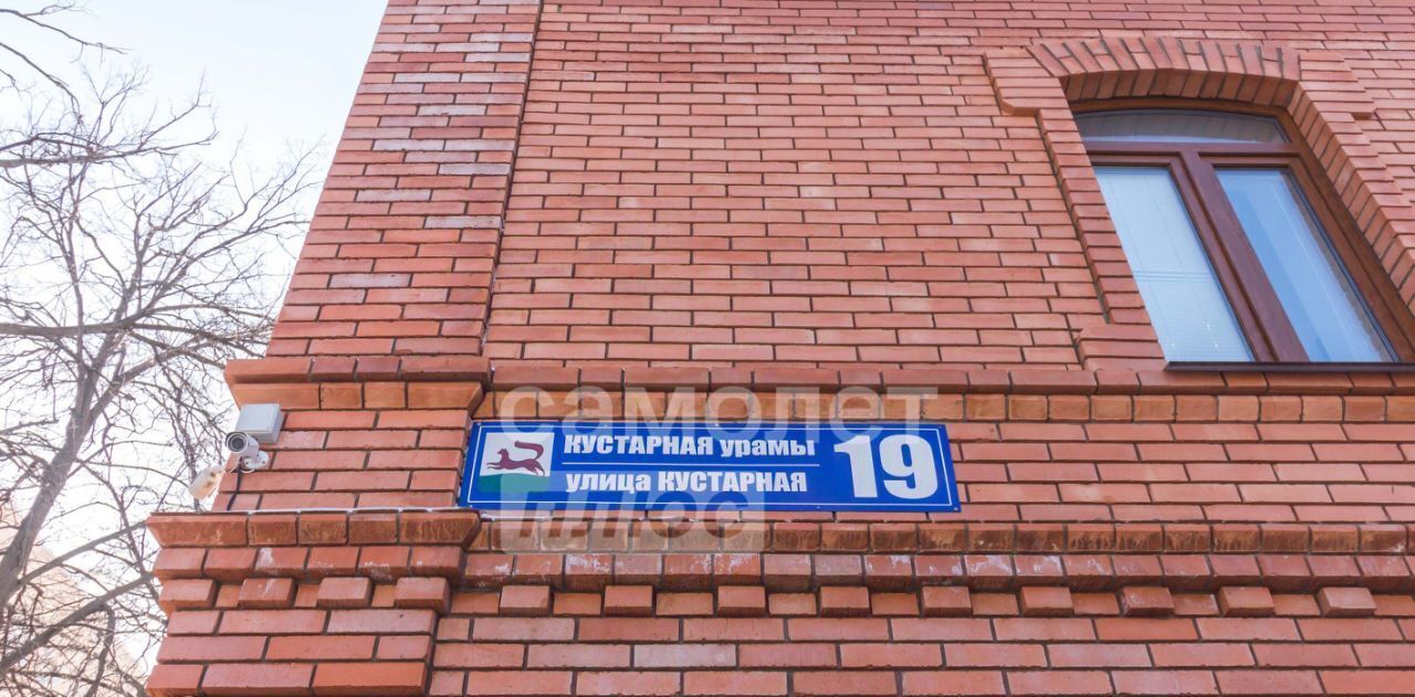 квартира г Уфа р-н Кировский ул Кустарная 19 фото 33