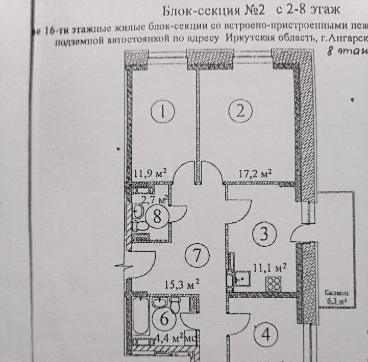 квартира г Ангарск мкр 33 25 фото 4